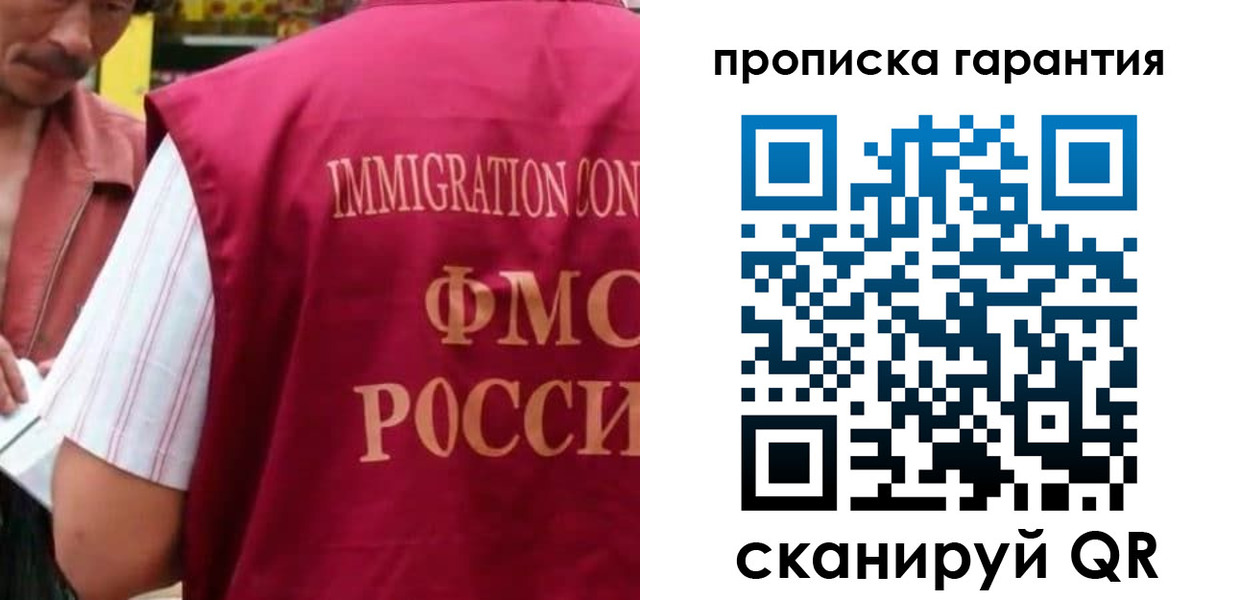 временная регистрация в Скопине