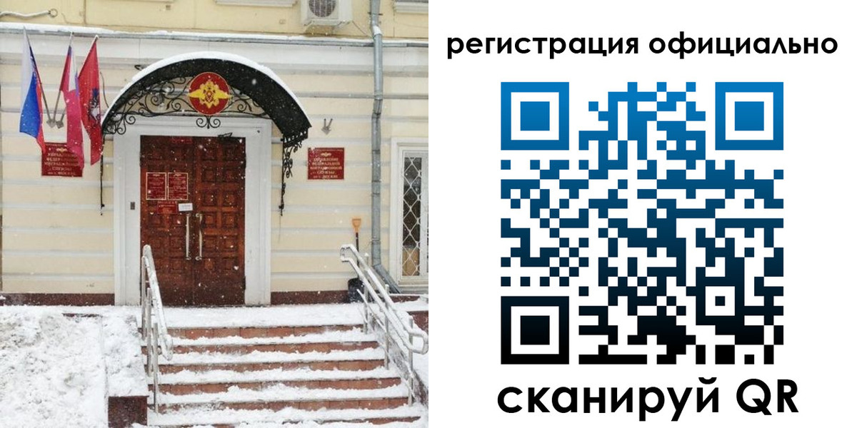 купить прописку в Скопине